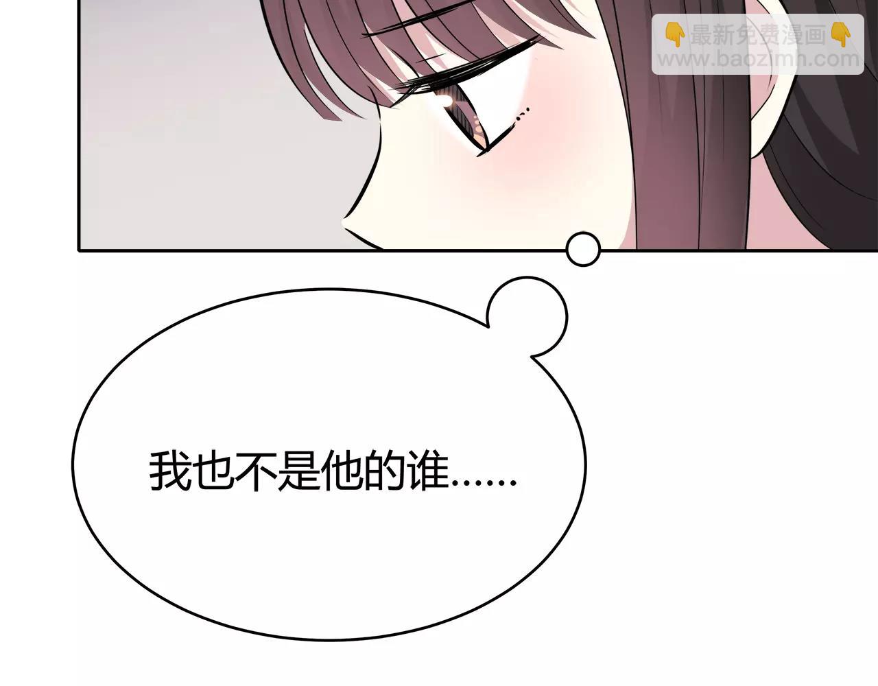 第49话 奇妙的友谊？(1/2)-第49话