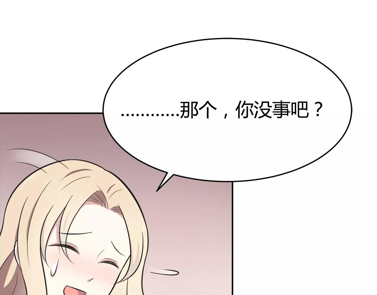 第49话 奇妙的友谊？(1/2)-第49话
