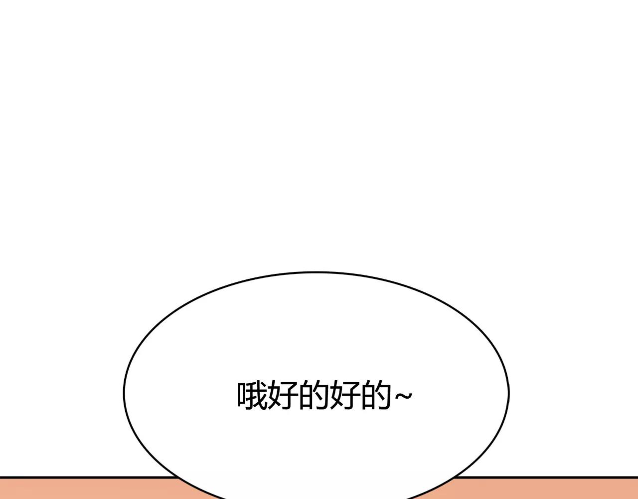 第51话 令人惊慌的秘密(1/2)-第51话