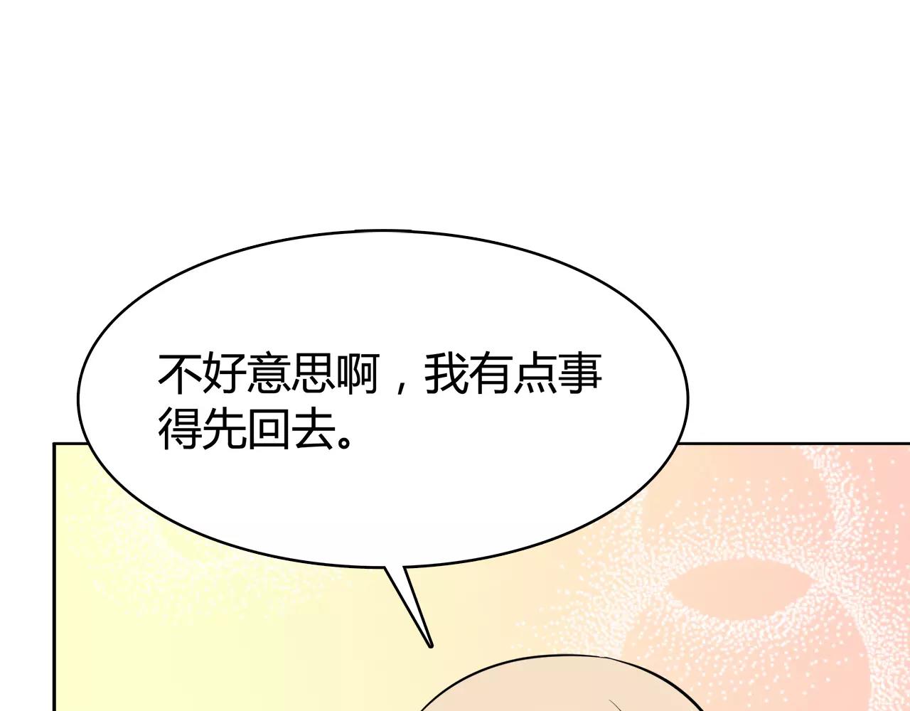 第51话 令人惊慌的秘密(1/2)-第51话