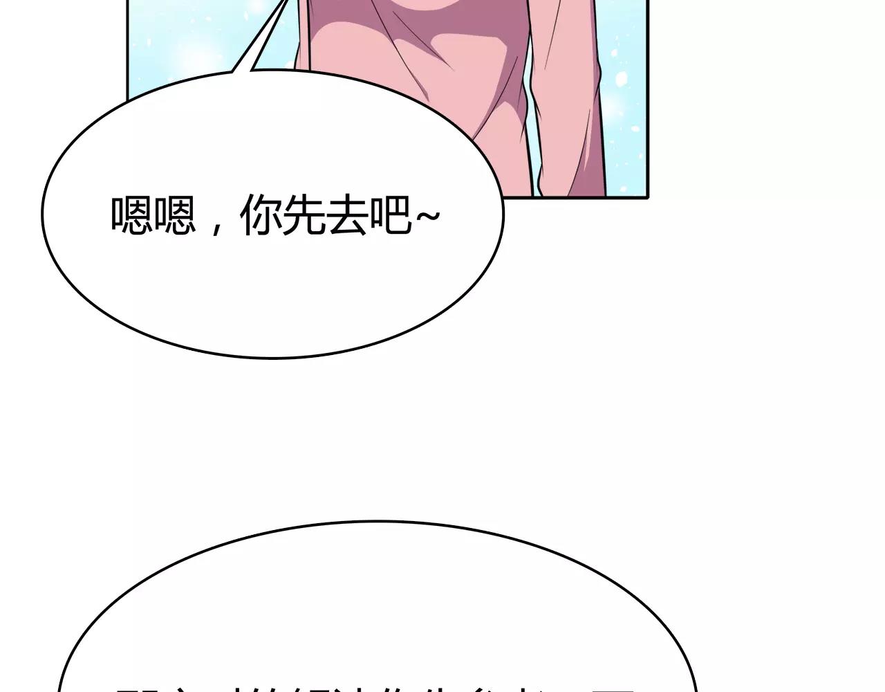 第51话 令人惊慌的秘密(1/2)-第51话