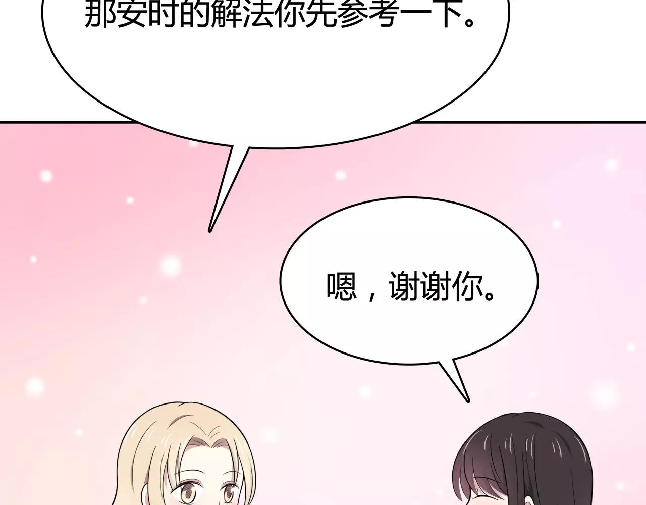 第51话 令人惊慌的秘密(1/2)-第51话