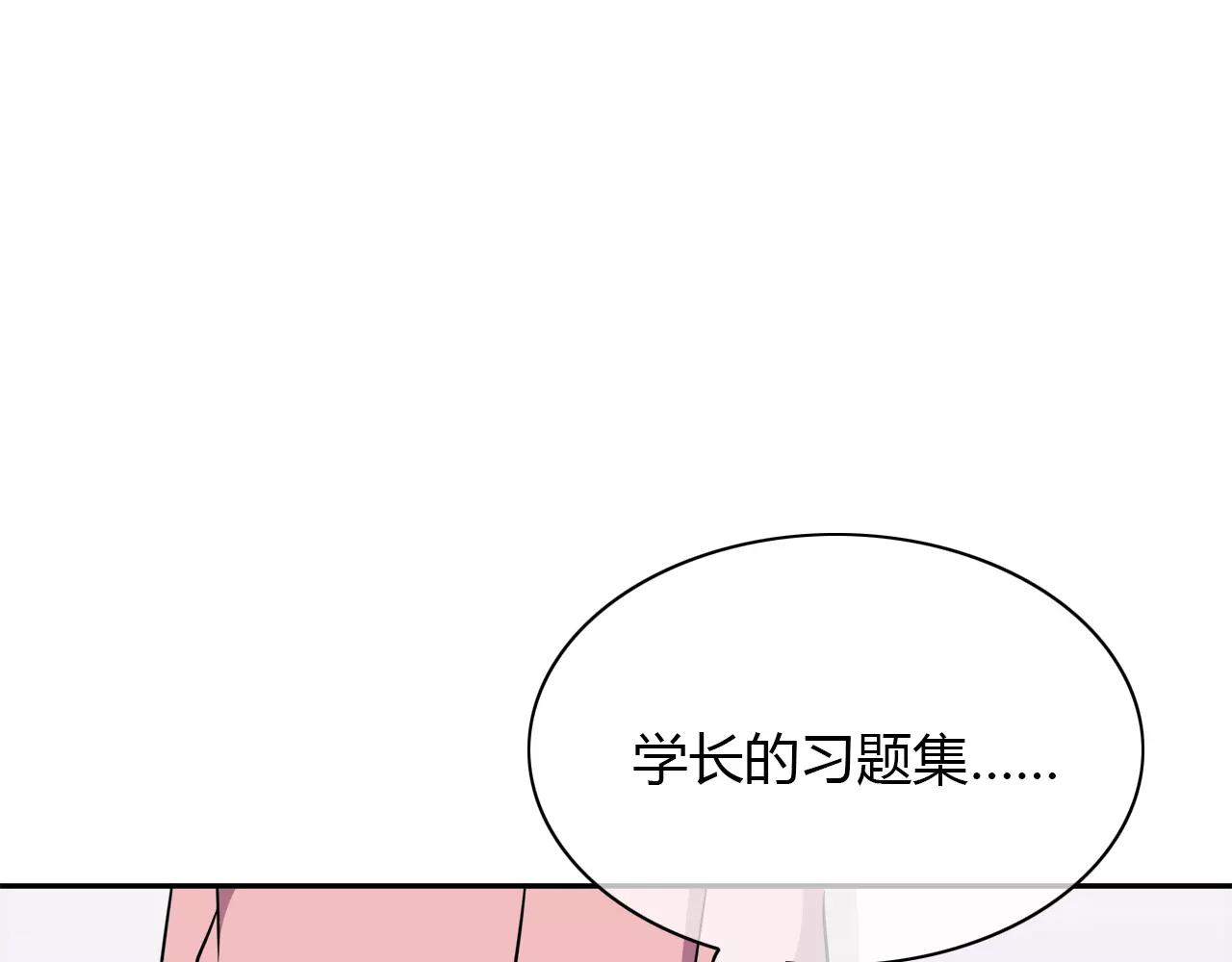 第51话 令人惊慌的秘密(1/2)-第51话