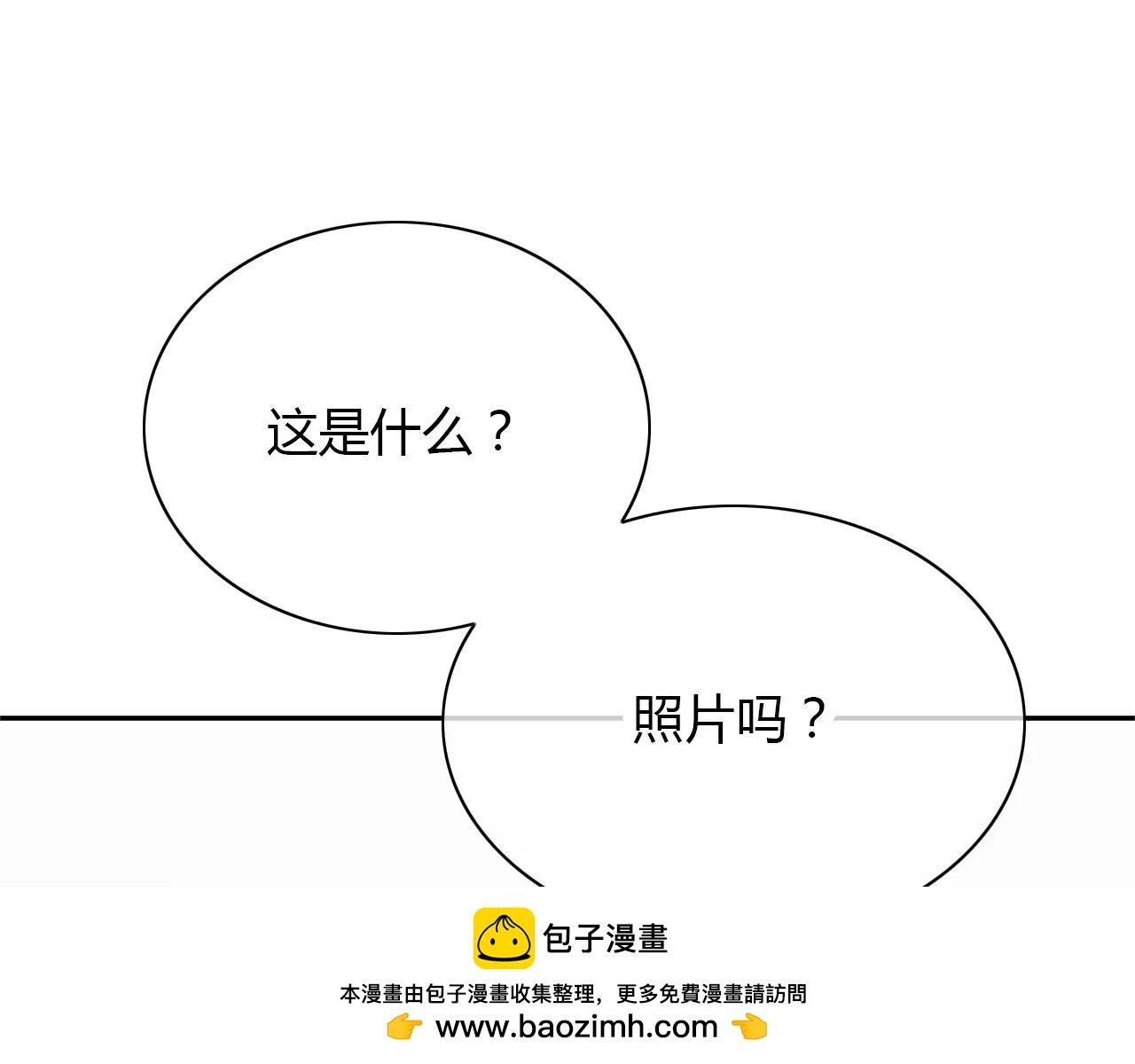 第51话 令人惊慌的秘密(1/2)-第51话