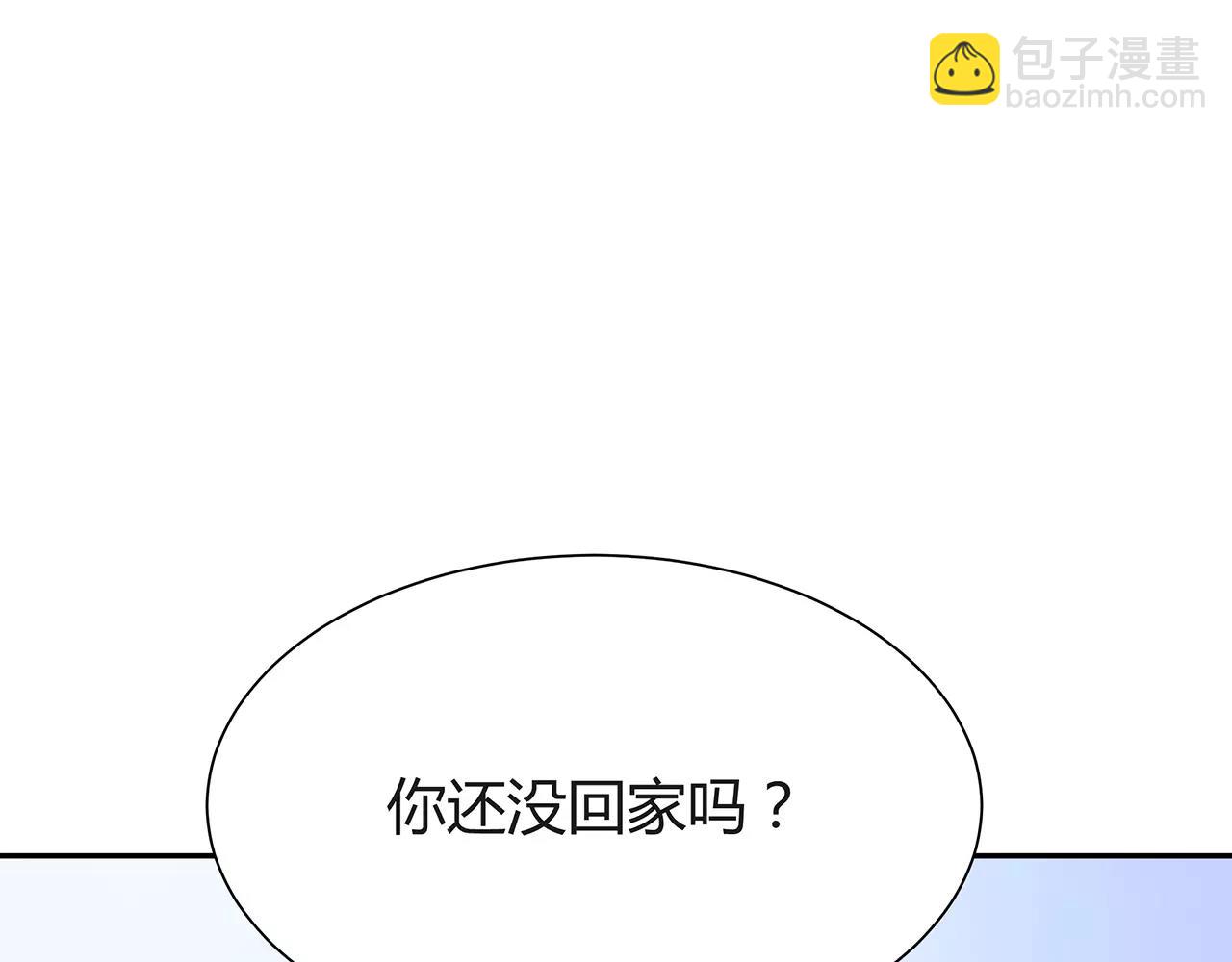 第53话 你眼中的我(1/2)-第53话
