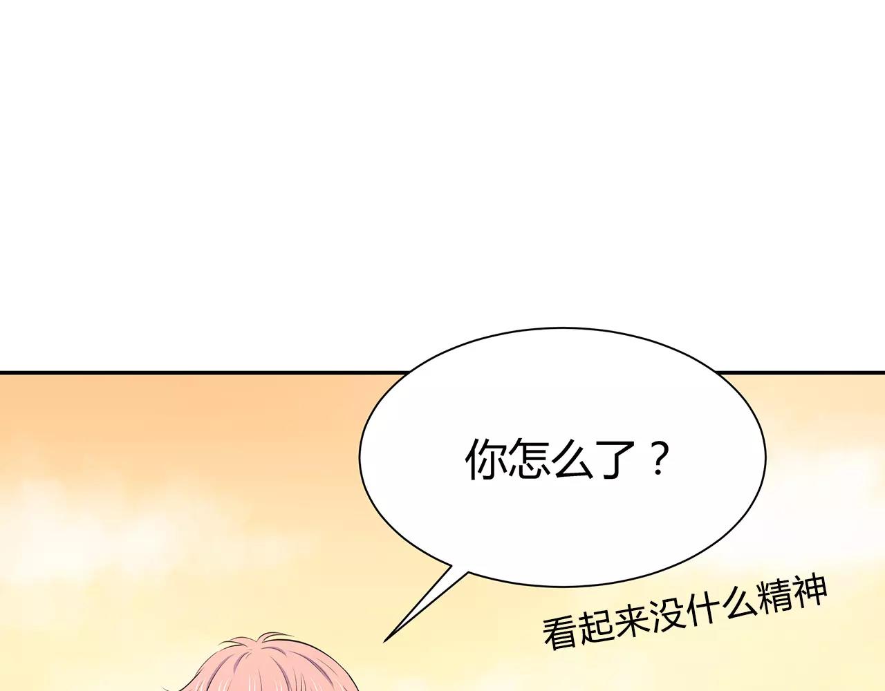 第53话 你眼中的我(1/2)-第53话
