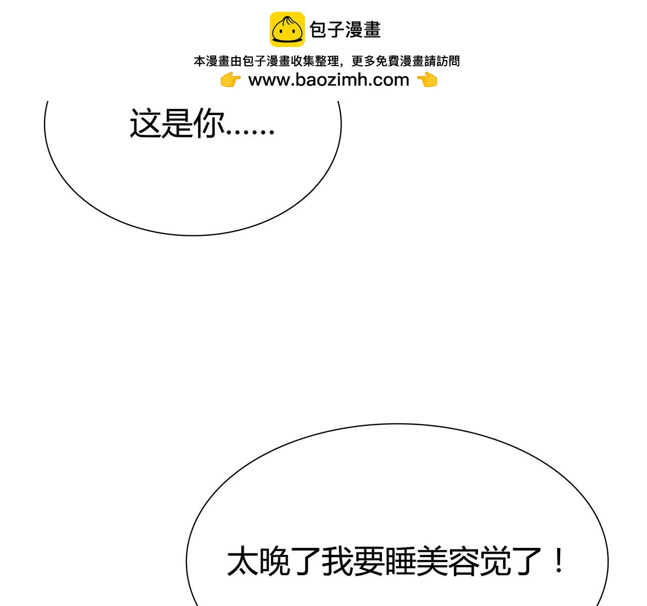 第55话 该如何是好？(1/2)-第55话
