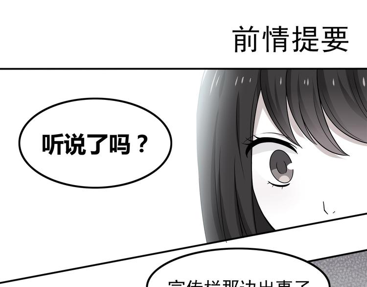 第7话 被发现了！(1/2)-第7话