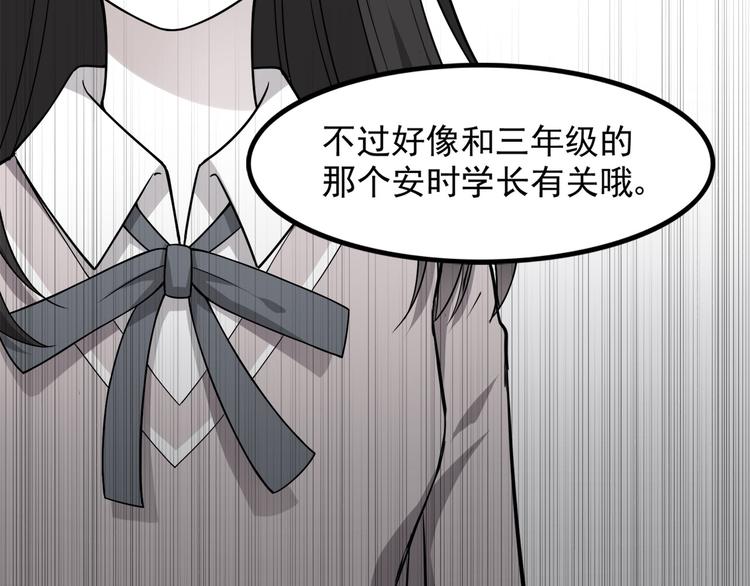 第7话 被发现了！(1/2)-第7话