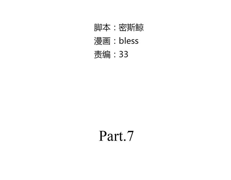 第7话 被发现了！(1/2)-第7话