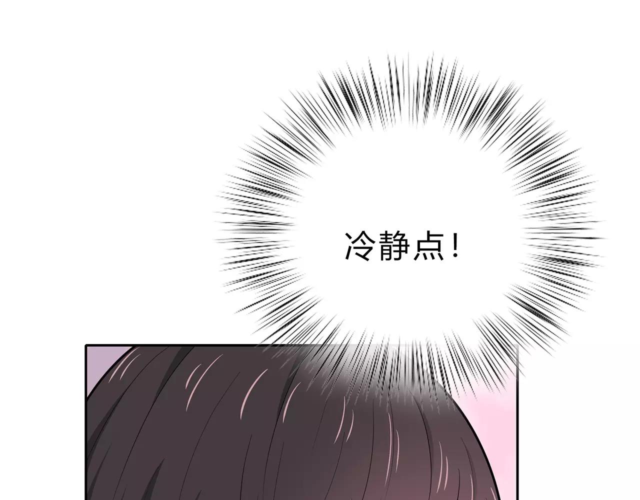 第61话 突发情况(1/2)-第61话