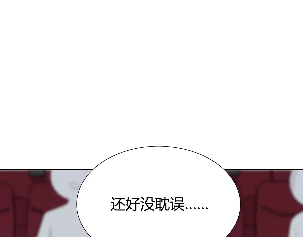 番外04 让我怎么专心(1/2)-第69话