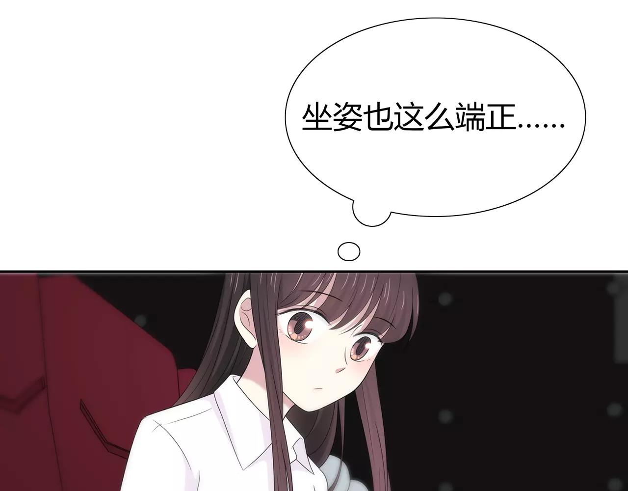 番外04 让我怎么专心(1/2)-第69话