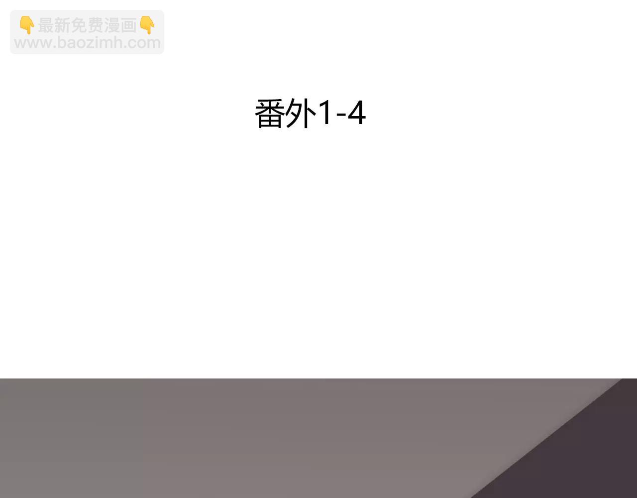 番外04 让我怎么专心(1/2)-第69话
