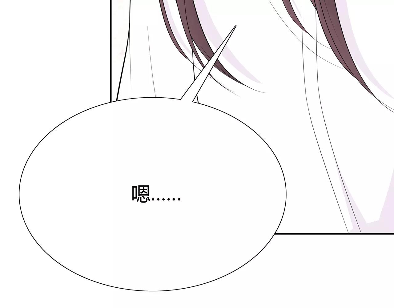 番外04 让我怎么专心(1/2)-第69话