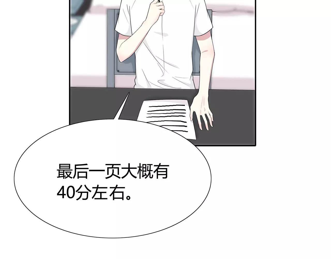 第65话 检查结果(1/2)-第71话