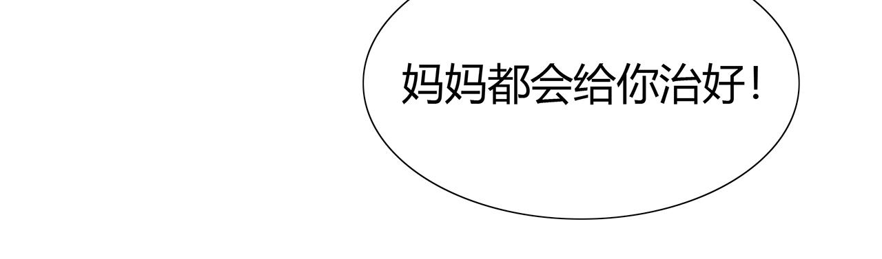 第67话 想要的东西(1/2)-第73话