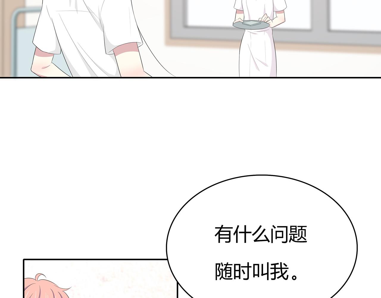 第73话 医院(1/2)-第79话