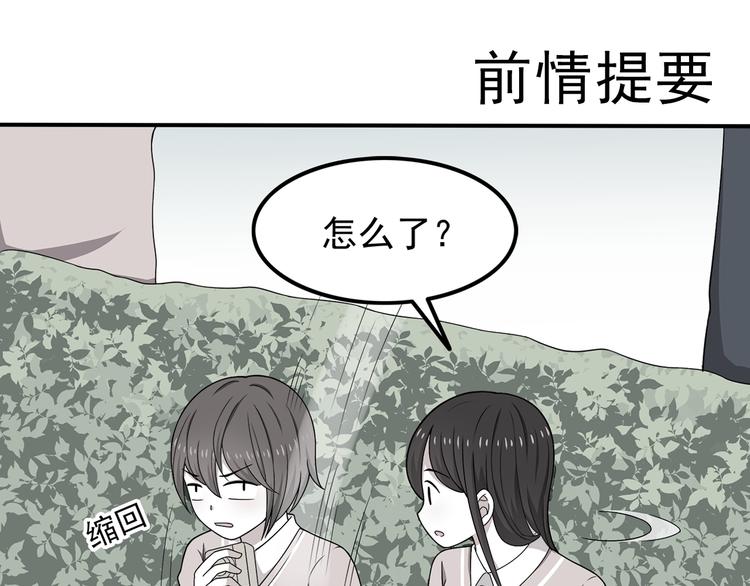 第9话 我知道你喜欢我(1/2)-第9话