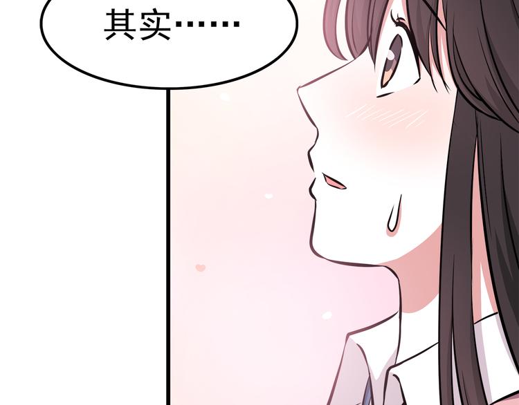 第9话 我知道你喜欢我(1/2)-第9话
