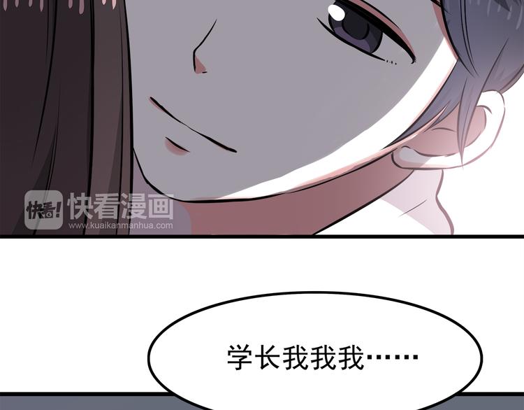 第9话 我知道你喜欢我(1/2)-第9话