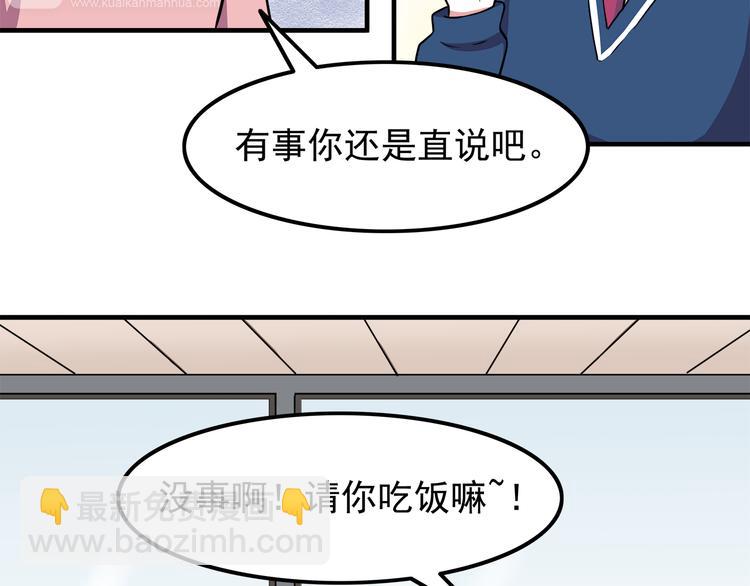 第9话 我知道你喜欢我(1/2)-第9话