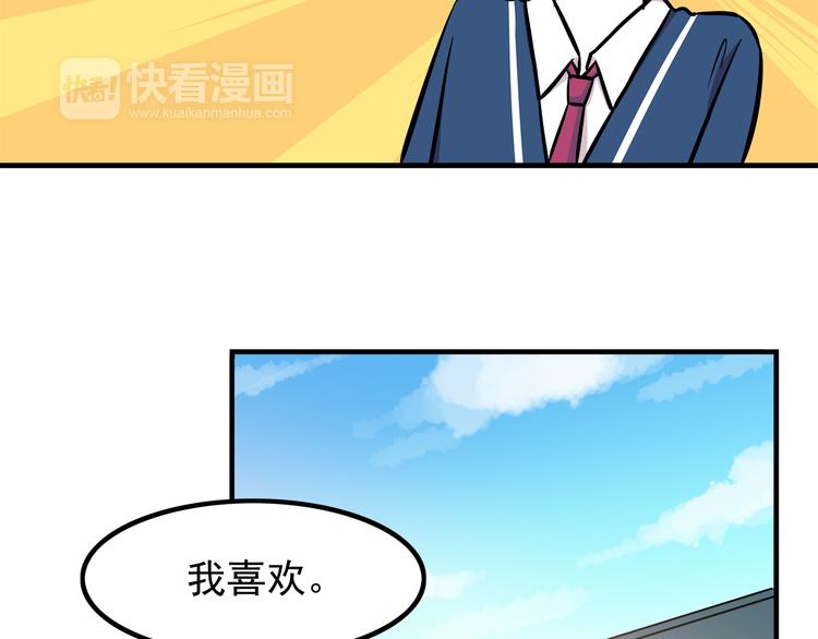 第9话 我知道你喜欢我(1/2)-第9话