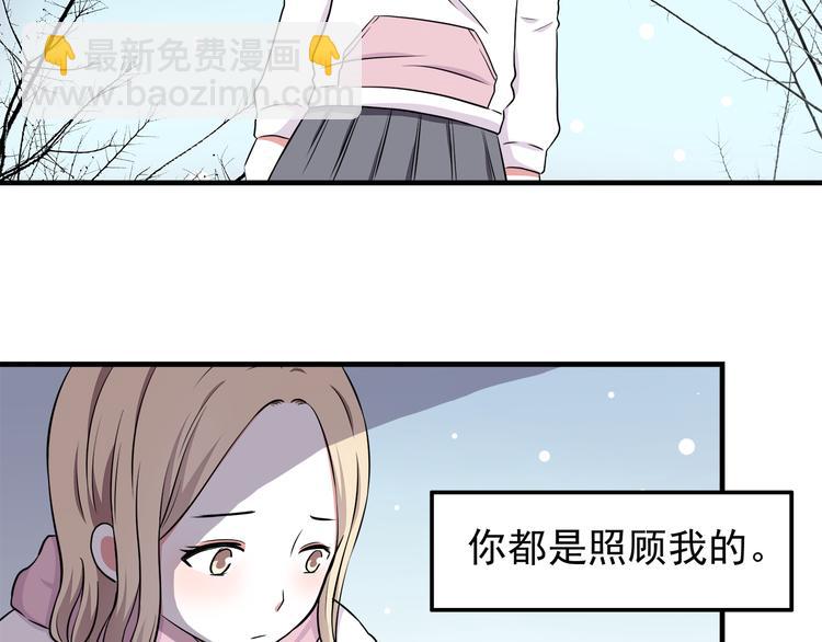 第9话 我知道你喜欢我(1/2)-第9话