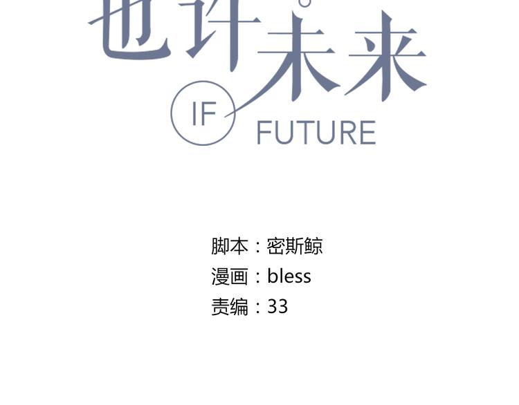 第9话 我知道你喜欢我(1/2)-第9话