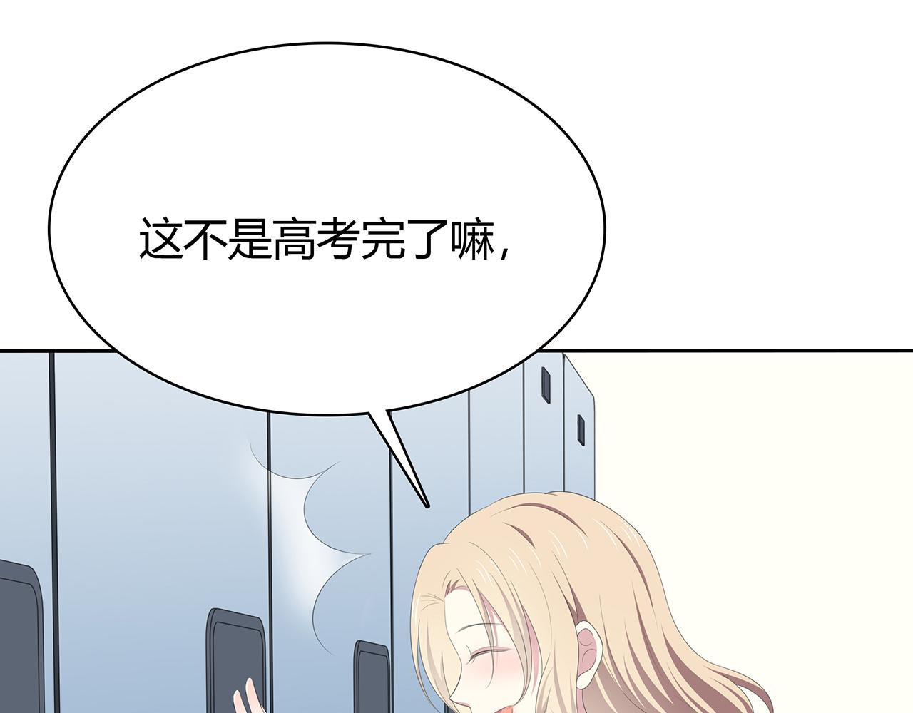 第75话 巧合？-第81话