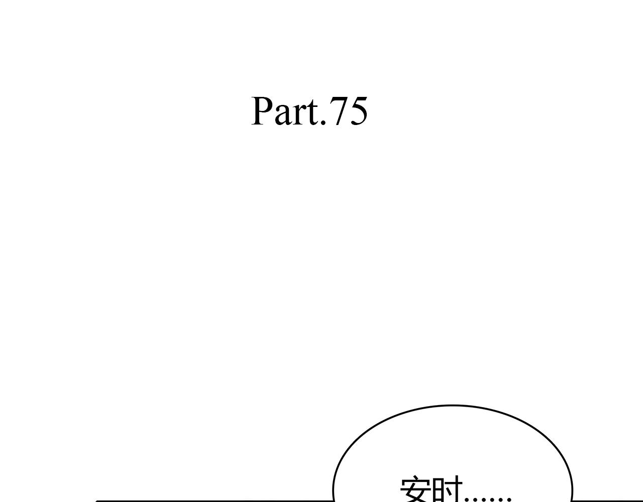 第75话 巧合？-第81话