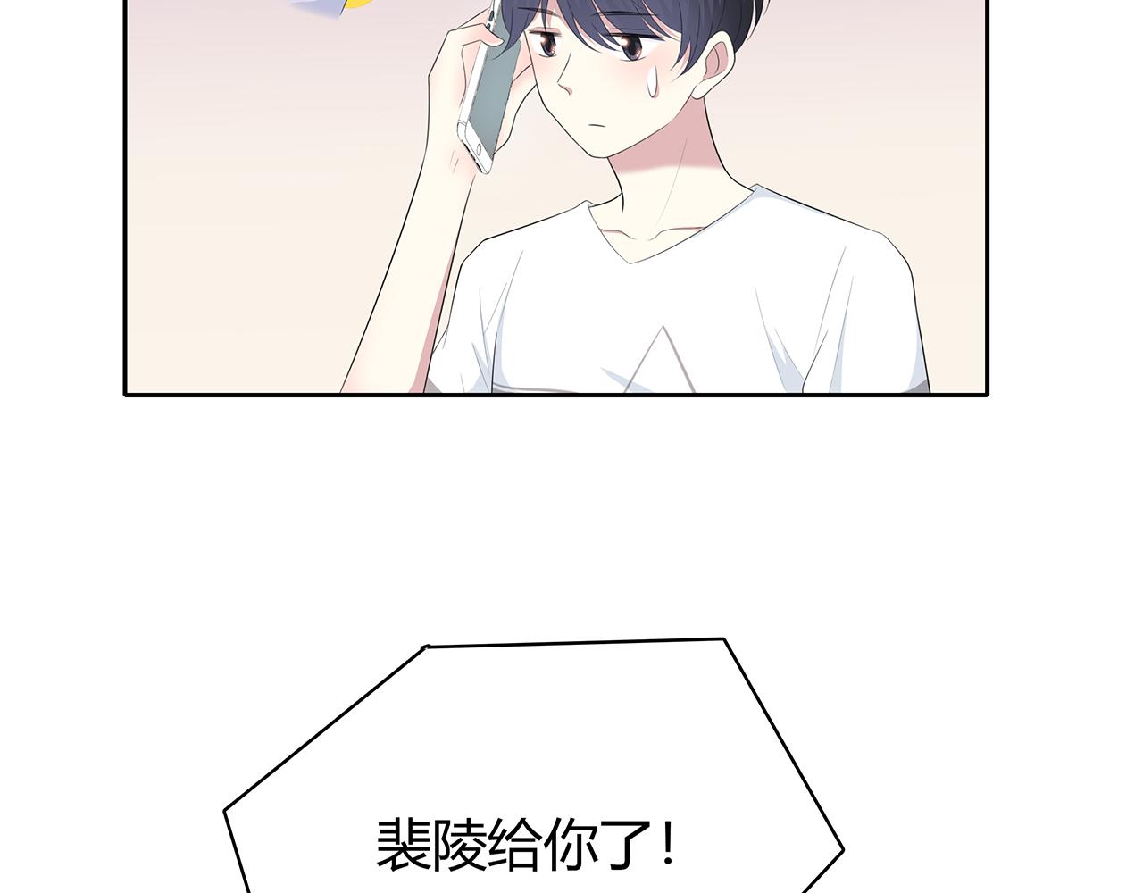 第77话 电话(1/2)-第83话