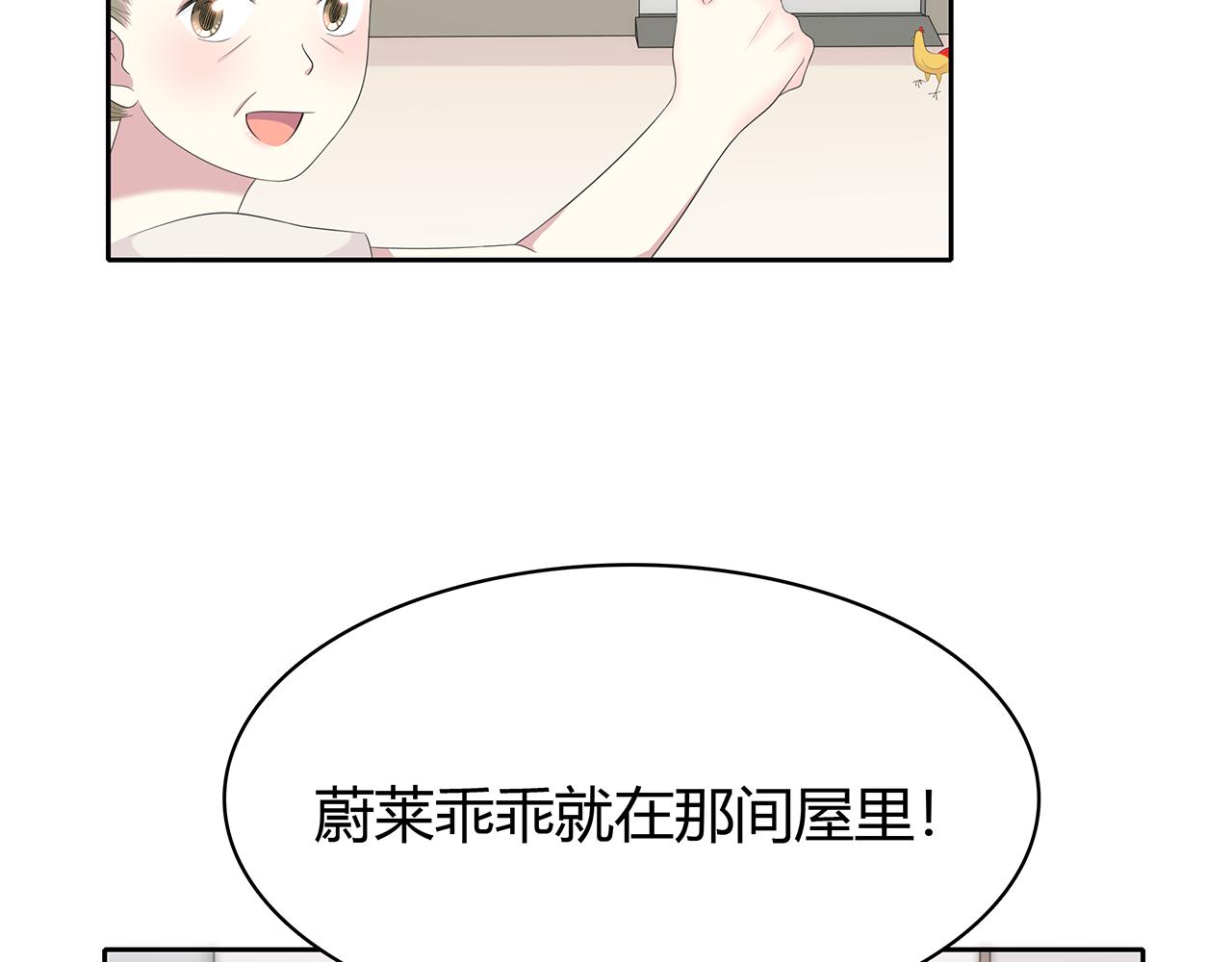 第81话 重逢(1/2)-第87话