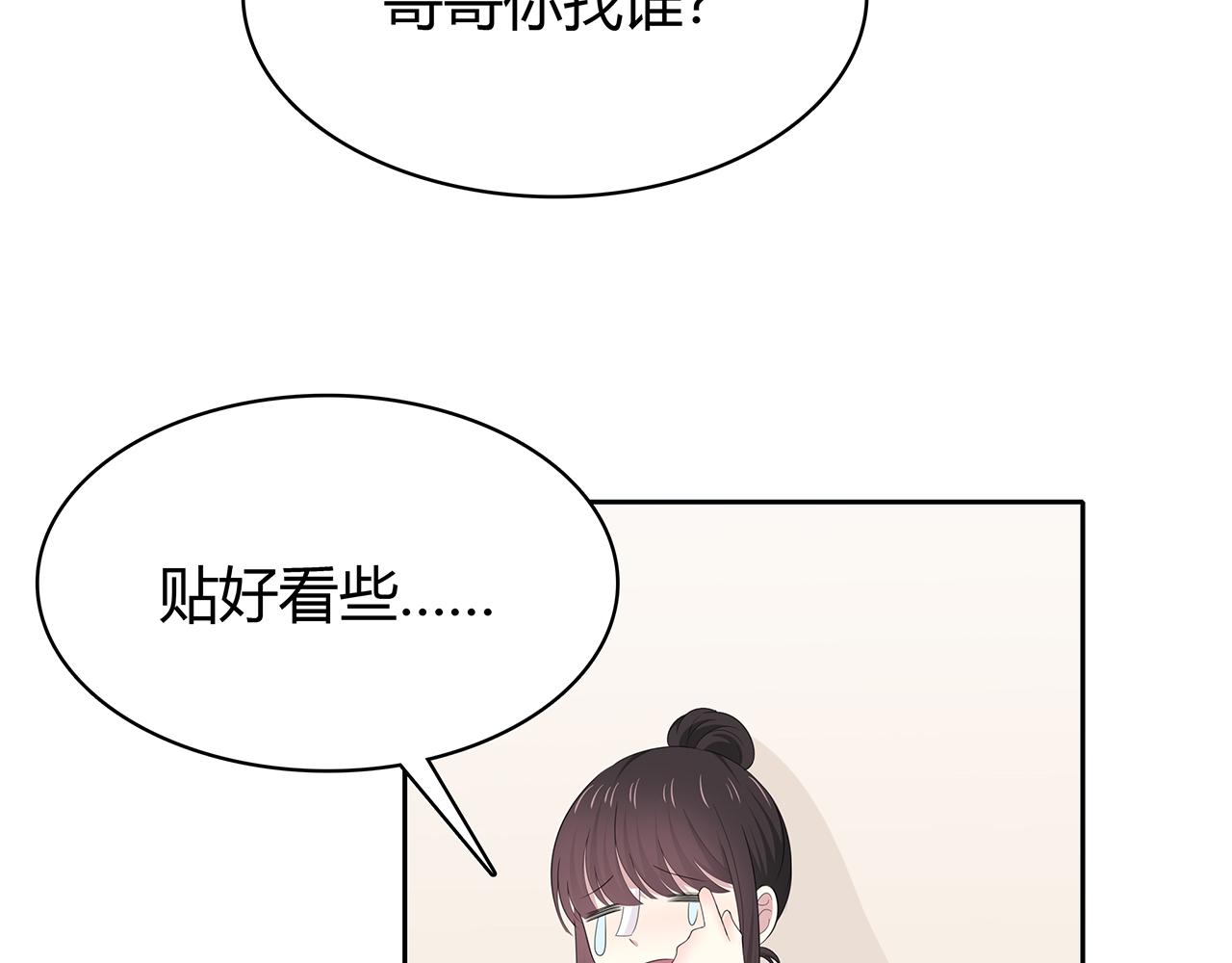第81话 重逢(1/2)-第87话