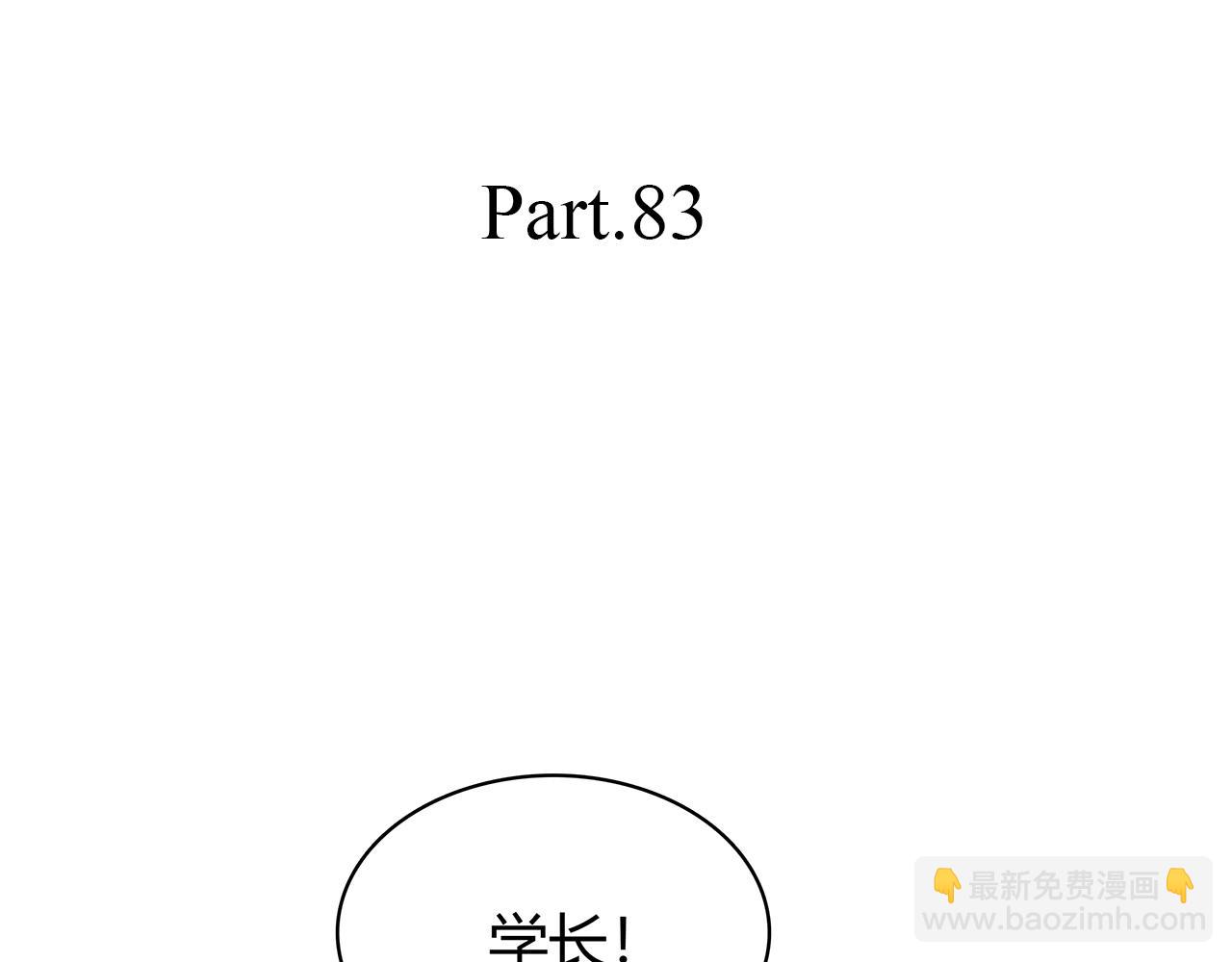 第83话 助攻(1/2)-第89话