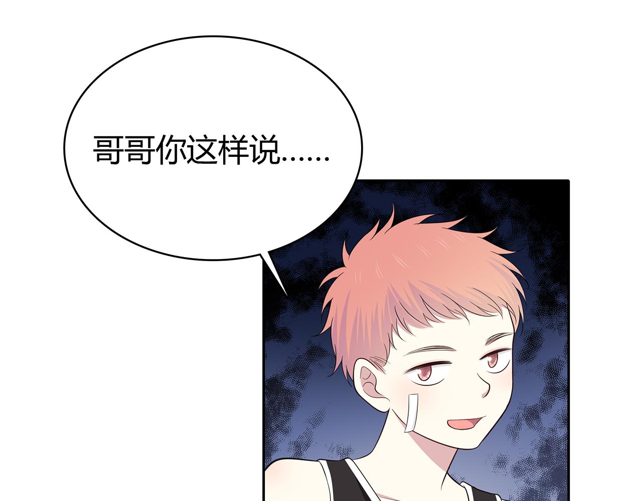 第83话 助攻(1/2)-第89话