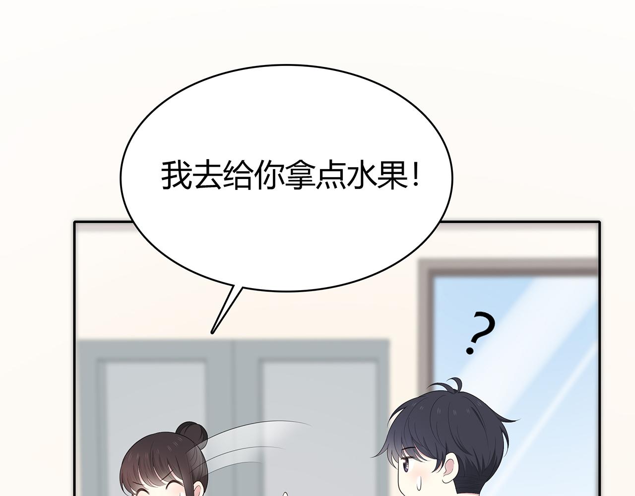 第83话 助攻(1/2)-第89话