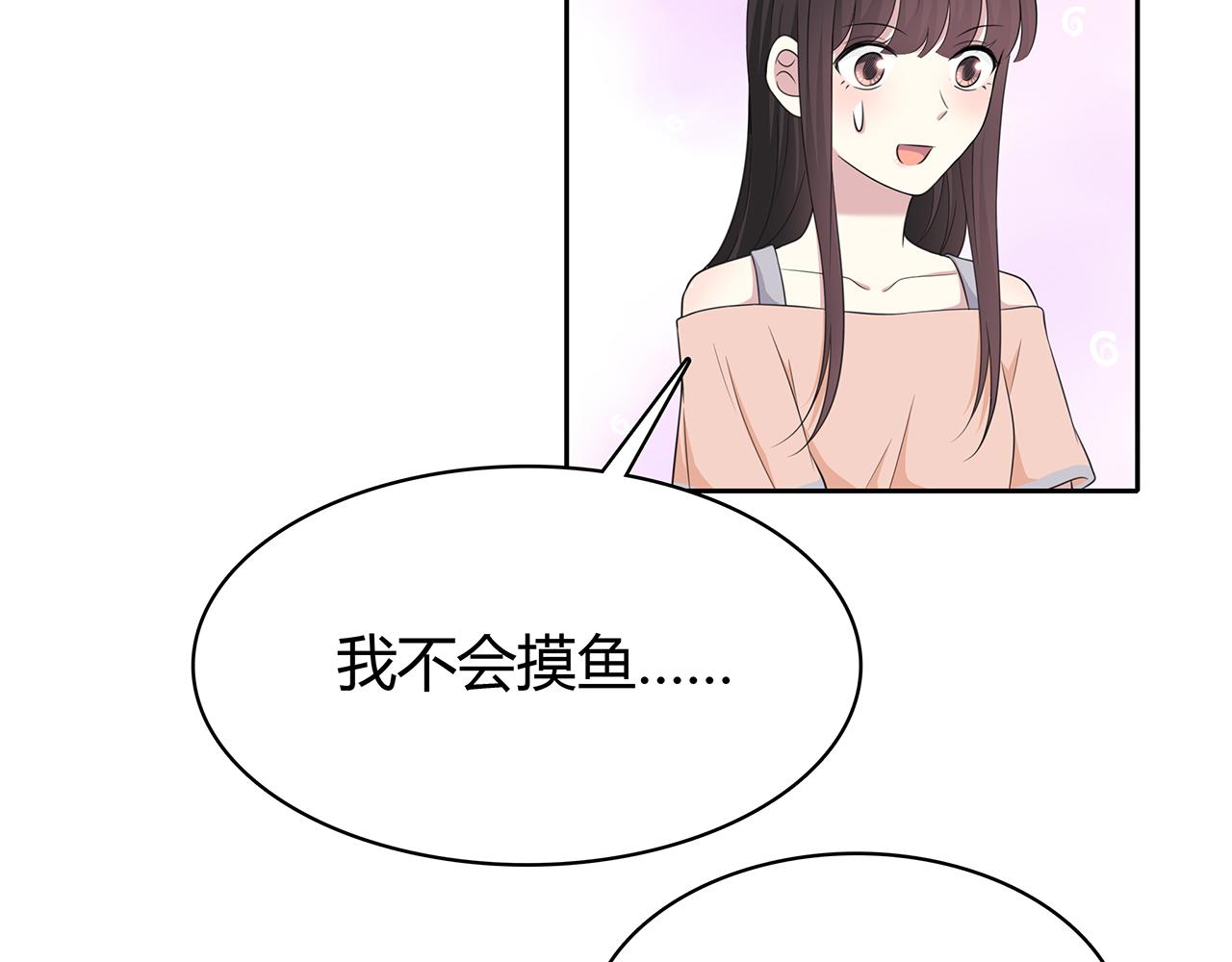 第85话 摸鱼(1/2)-第91话