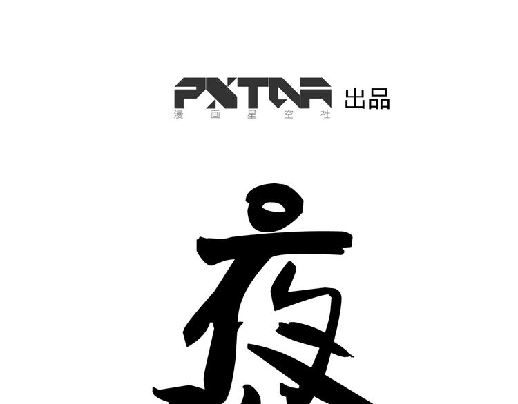 第1话 杀了这些该死的动物-第1话