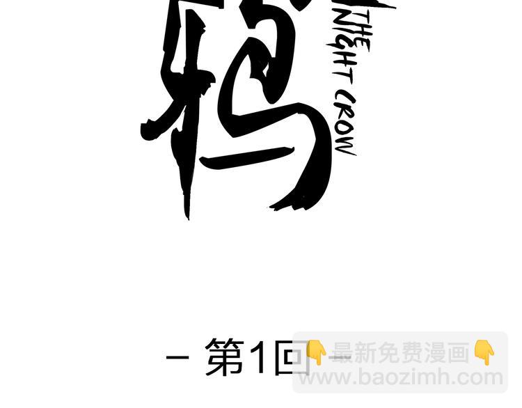 第1话 杀了这些该死的动物-第1话