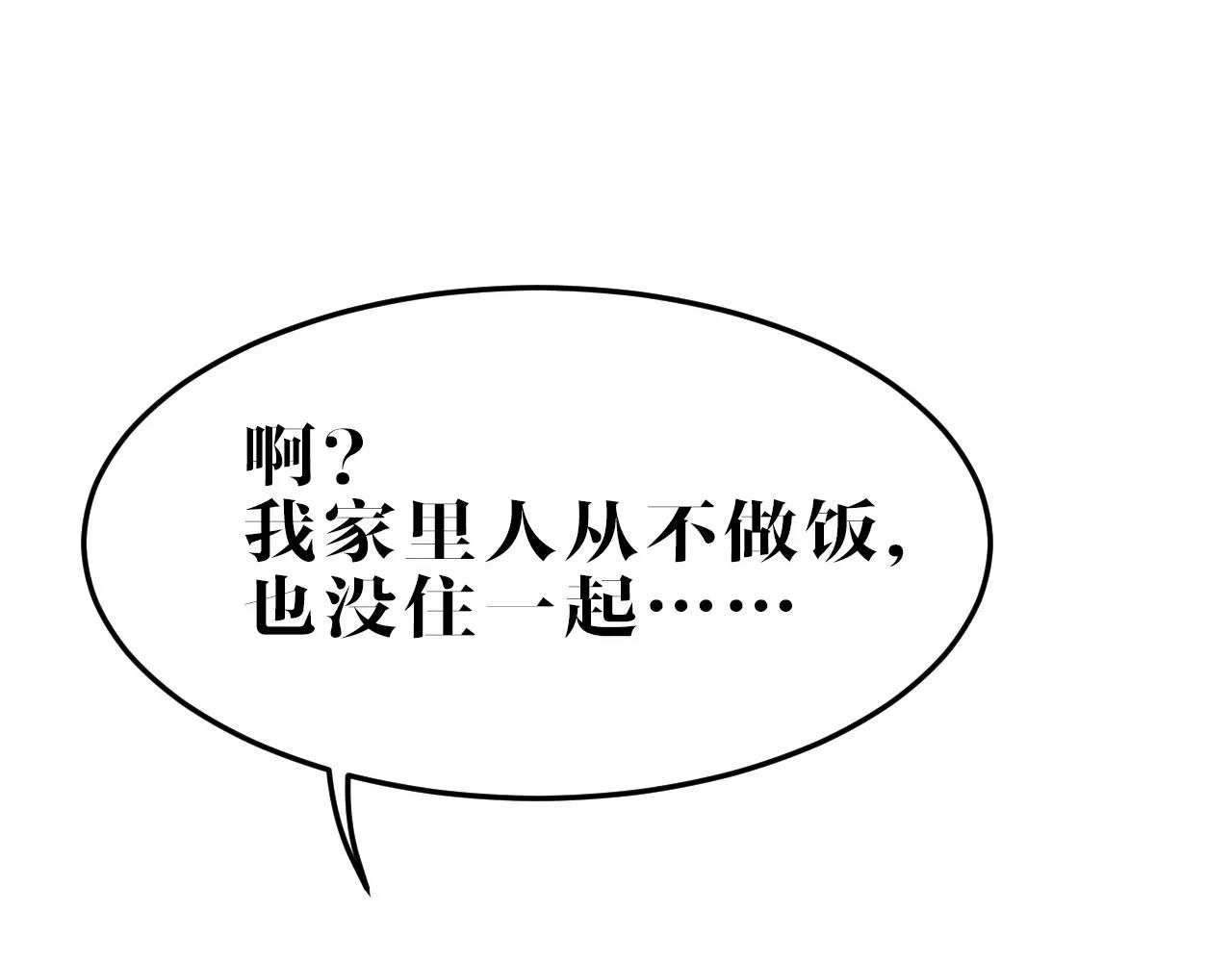 第19话 暴力家庭(1/2)-第19话