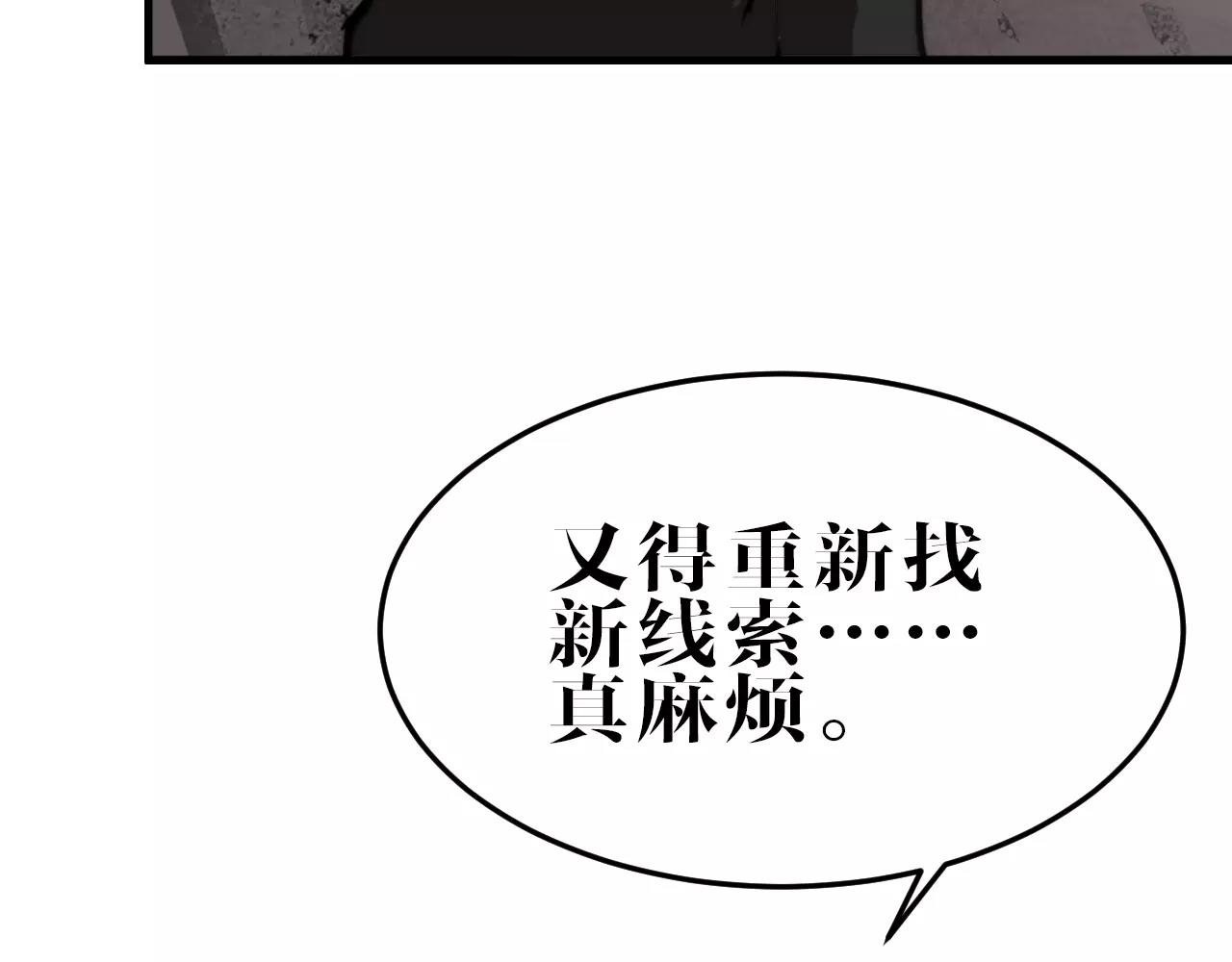 第19话 暴力家庭(1/2)-第19话