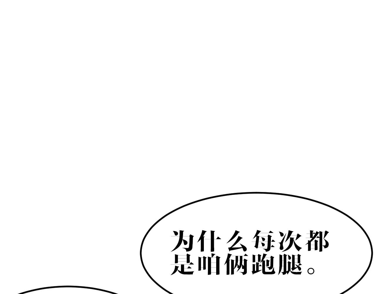 第19话 暴力家庭(1/2)-第19话