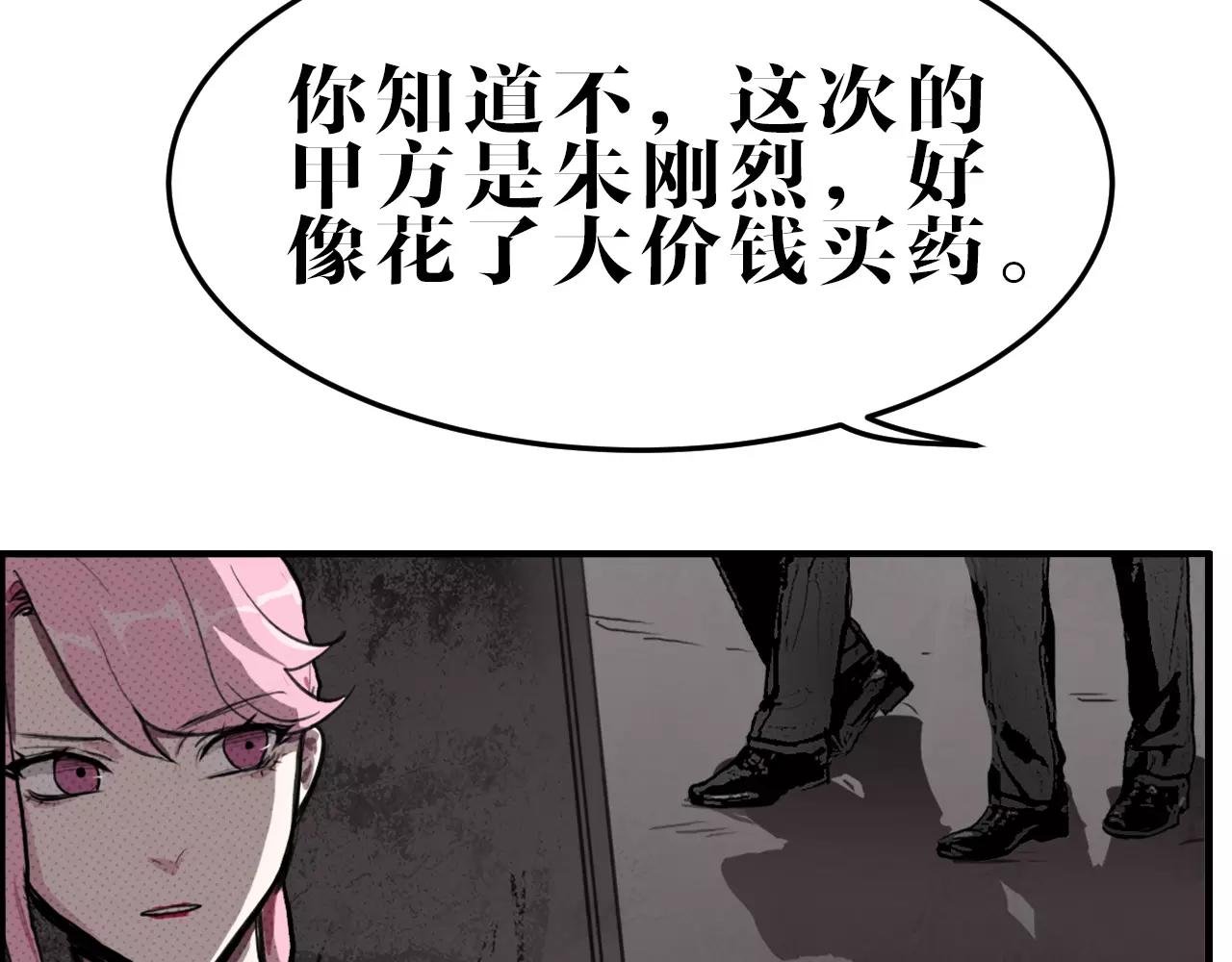 第19话 暴力家庭(1/2)-第19话