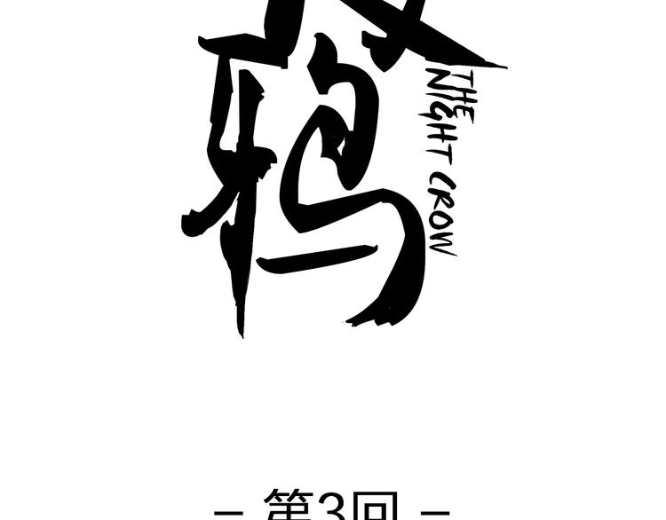 第3话 相遇(1/2)-第3话