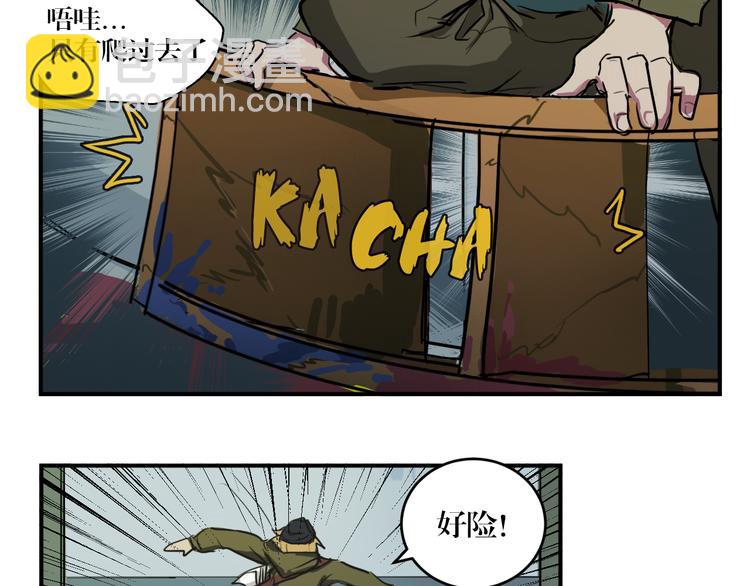 第3话 相遇(1/2)-第3话