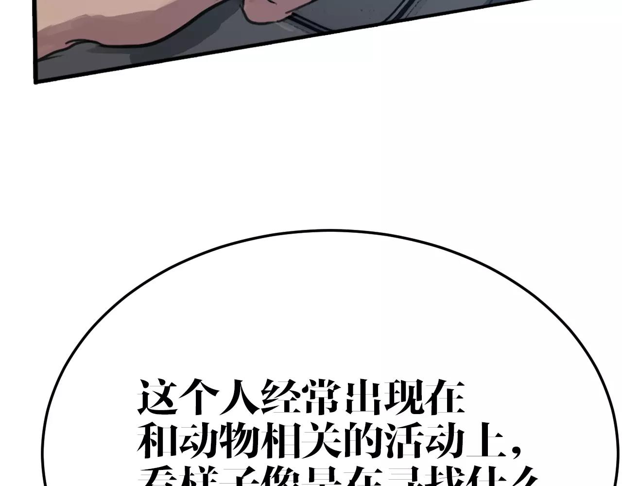 第23话 锁定(1/2)-第23话