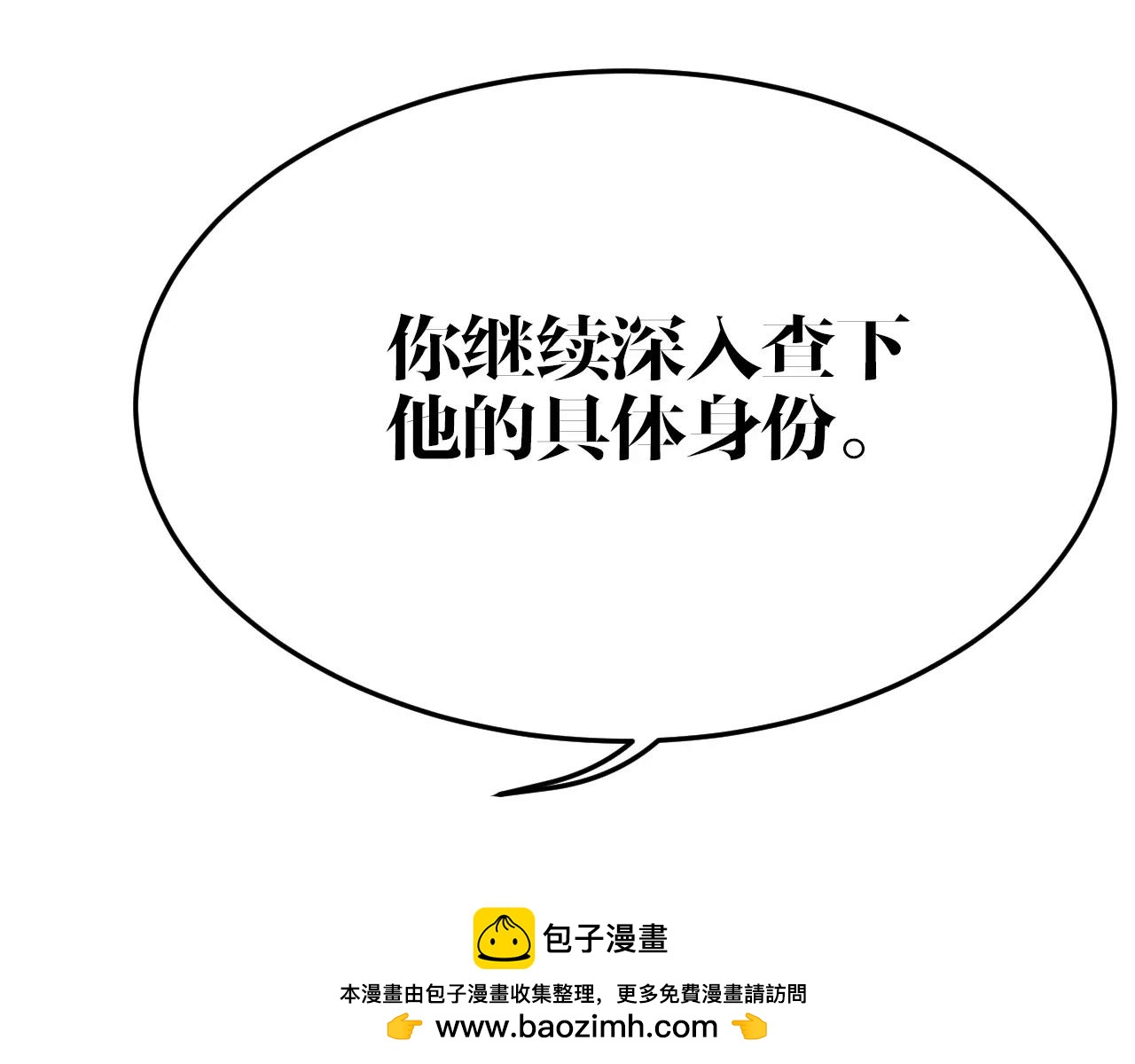 第23话 锁定(1/2)-第23话