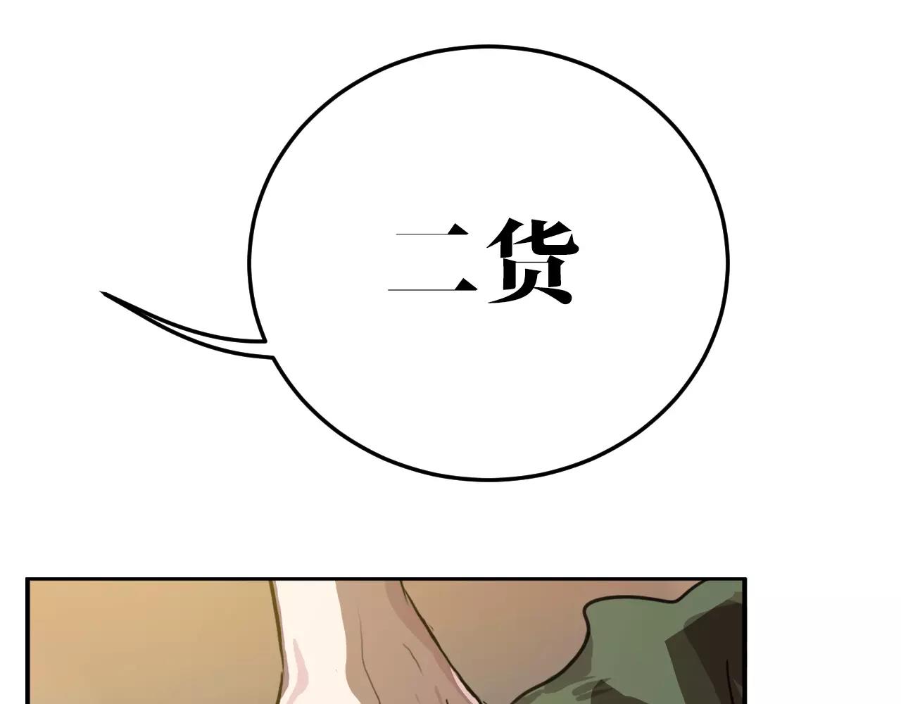 第25话 纠结(1/2)-第25话