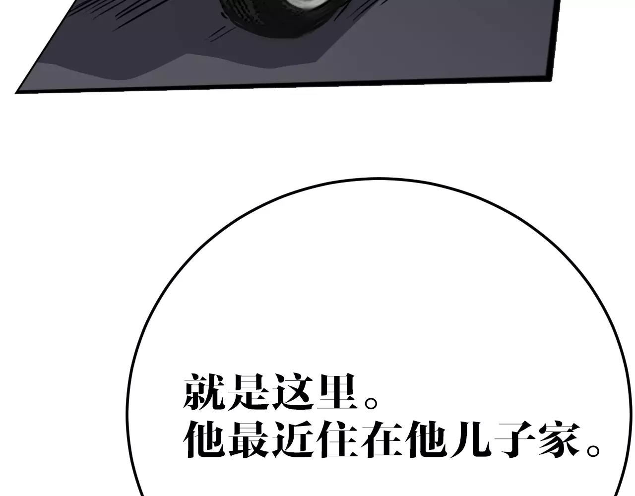 第27话 落入圈套(1/2)-第27话